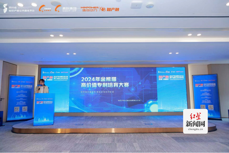聚焦知识产权金融创新路径 &ldquo;知产融&rdquo;沙龙第七期知识产权金融生态大会暨产品推介与行业对话活动成功举办