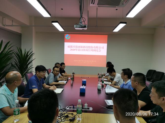 企业动态_成都兴蓉环保科技股份