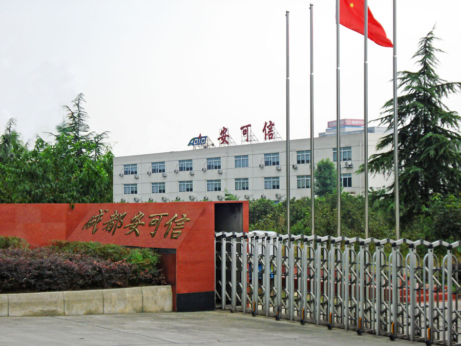 成都安可信电子股份_四川_中国经济网--国家经济门户